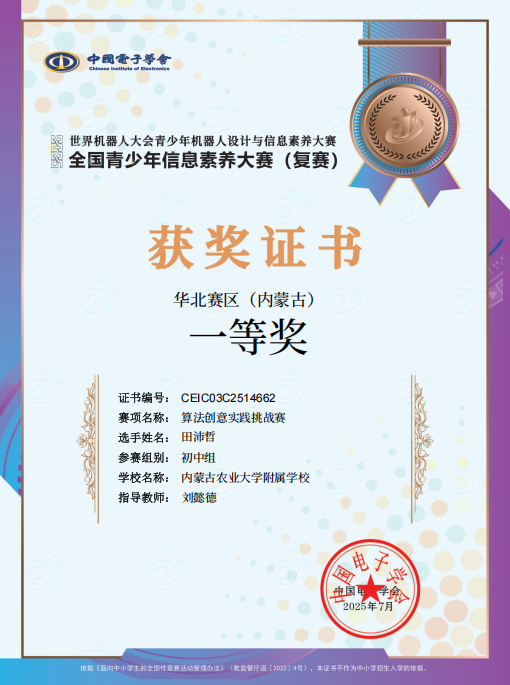 C++初中组
