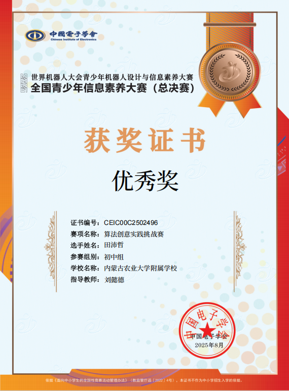 C++初中组