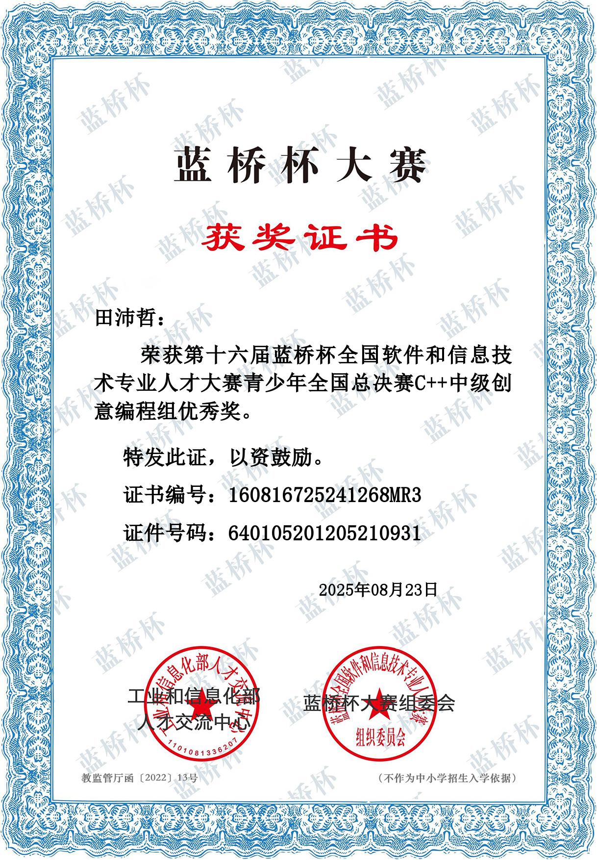 C++初中组