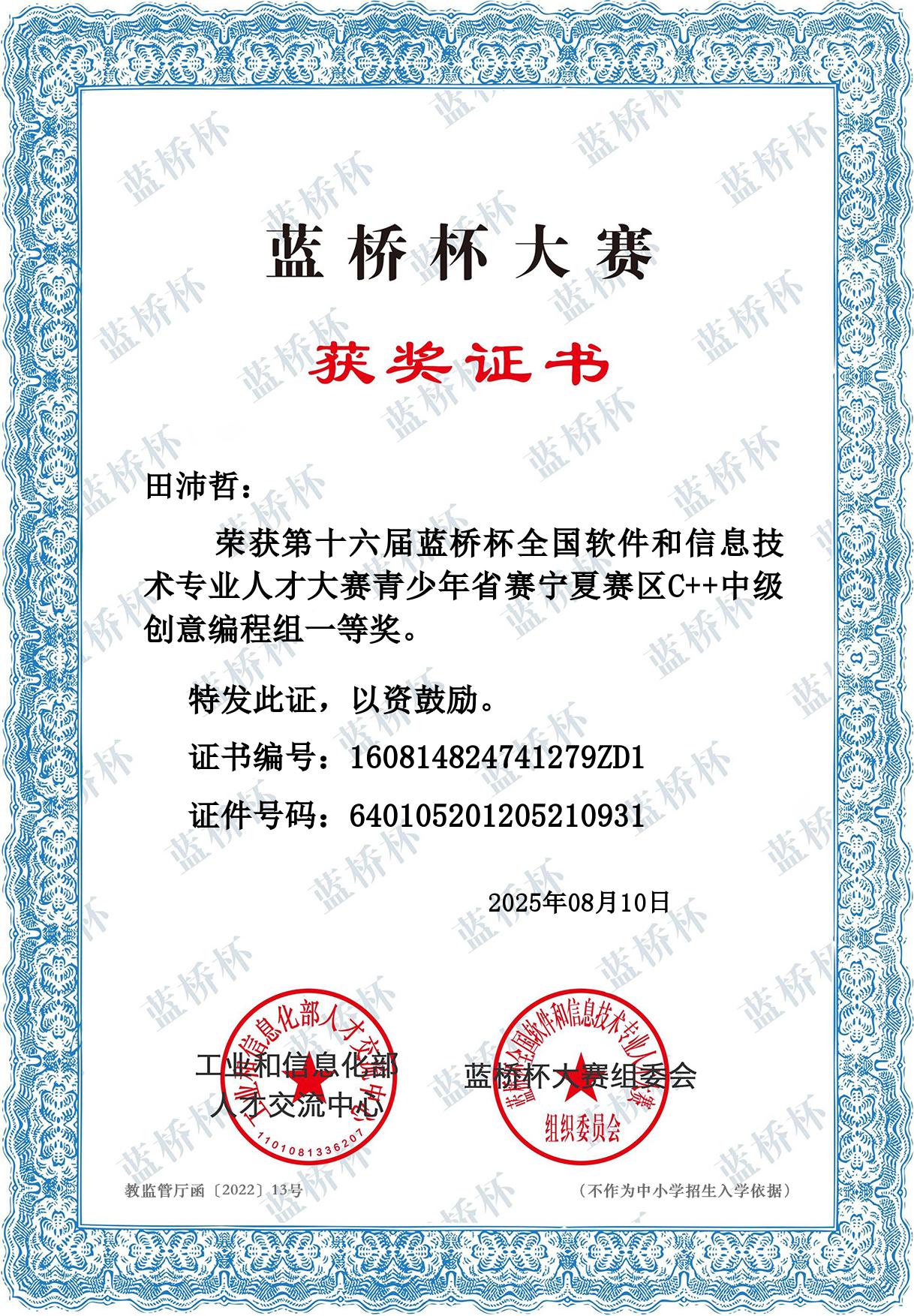 C++初中组